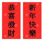 chinese-new-year-banners-3-7009331.jpg