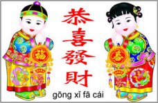 gongxi.jpg